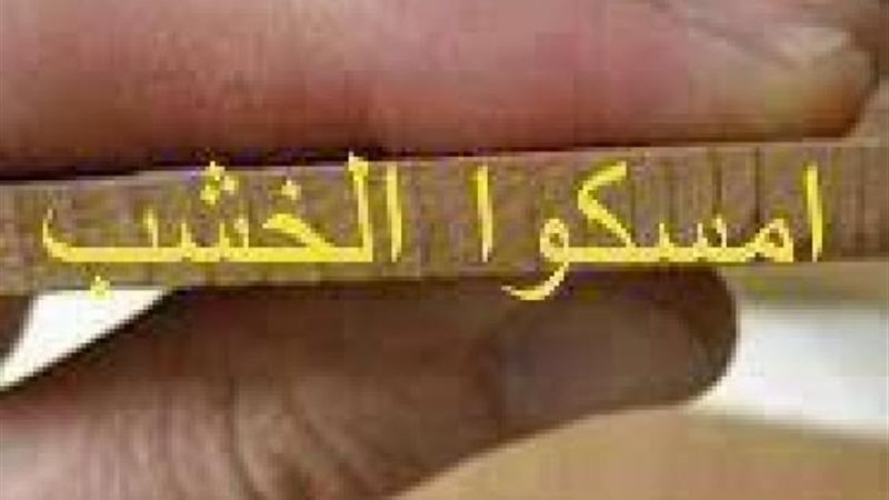 الموجز