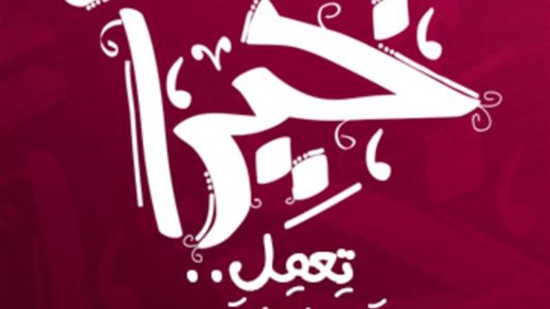 حكايات أمثال شعبية