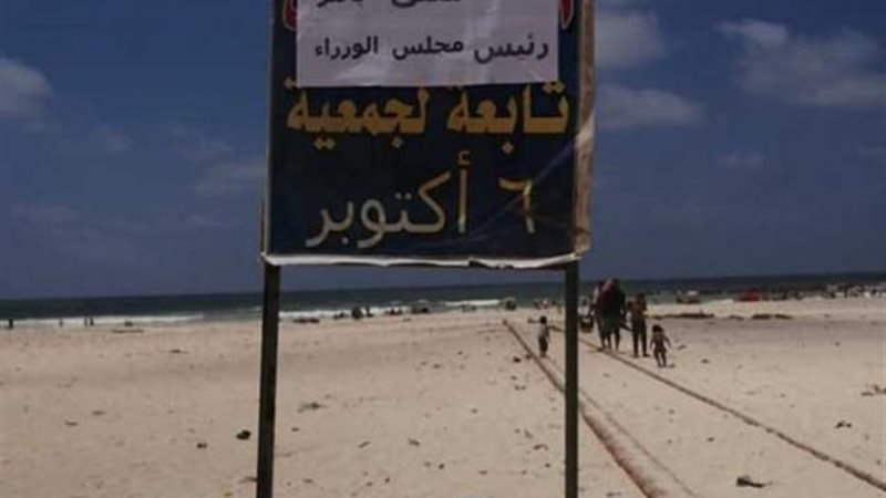الشاطئ