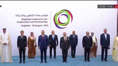 انطلاق أعمال مؤتمر بغداد للتعاون والشراكة