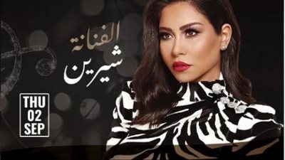 شيرين عبد الوهاب تروج لحفلها الجديد فى جدة
