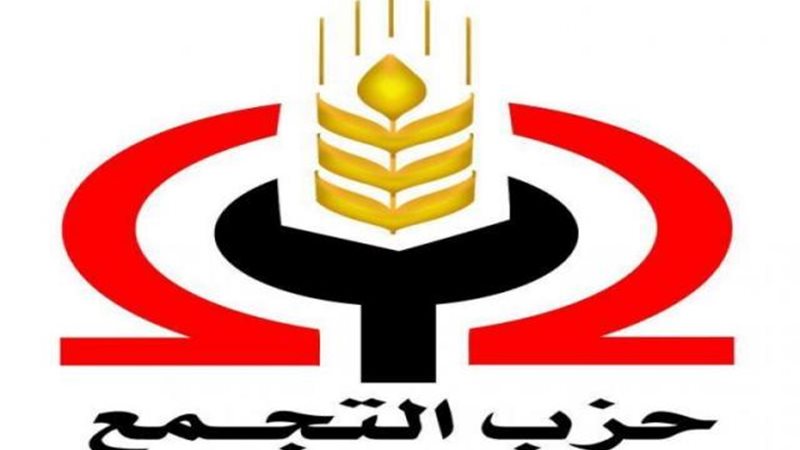 حزب التجمع