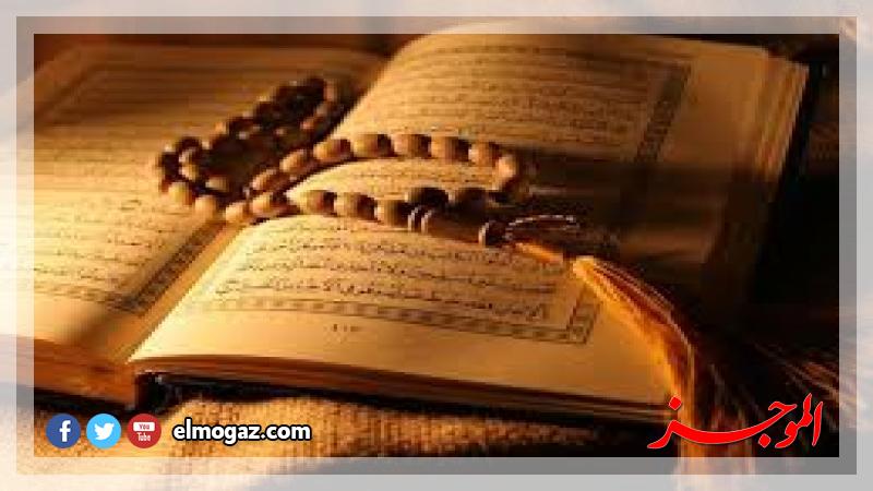 هل يجوز قراءة القرآن الكريم من المصحف الشريف بدون وضوء؟ فتاوى وأحكام