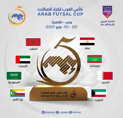منتخب جزر القمر يواجه المغرب والإمارات أمام السعودية في المجموعة الثانية بكأس العرب
