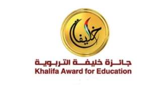 جائزة خليفة التربوية تنظم جلسة حوارية عن بعد بعنوان” التعليم أولٱ ”