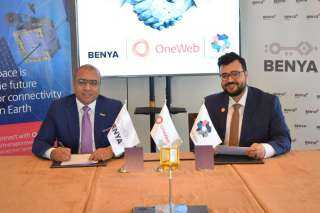 مجموعة ”بنية” وشركة OneWebالعالمية توقع اتفاقية تعاون لتقديم خدمات الاتصال عبر الأقمار الصناعية في الشرق الأوسط وأفريقيا