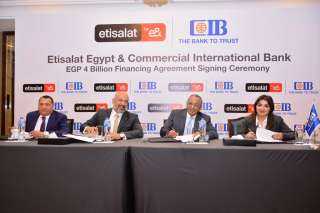 اتصالات مصر توقع اتفاقية تمويل مع البنك التجاري الدولي بقيمة 4 مليارات جنيه لتعزيز خطط الشركة التوسعية