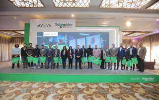 شنايدر إلكتريك وAVEVA يستضيفان الحدث الأول من نوعه للحلول البرمجية  لتعزيز التحول الرقمي في القطاع الصناعي في مصر