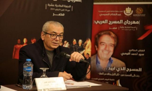 في مؤتمر صحفي حول حصاد الدورة الحادية عشرة القاهرة أعطت "زخما استثنائيا" لمهرجان المسرح العربي